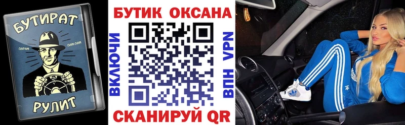 БУТИРАТ BDO  Купить закладки  Балахна 