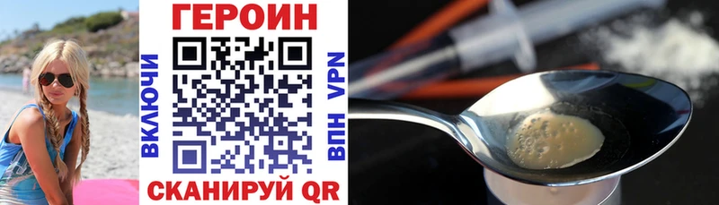 Купить где  Балахна  Героин Heroin 