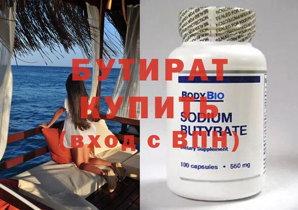 мяу мяу кристалл Костерёво