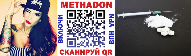 МЕТАДОН белоснежный  Купить закладки  Балахна 