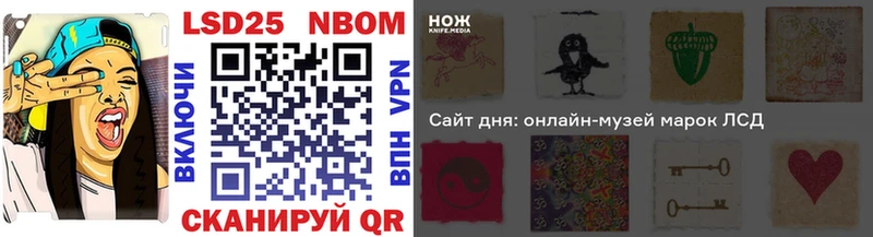 Купить Балахна Марки 25I-NBOMe 1500мкг